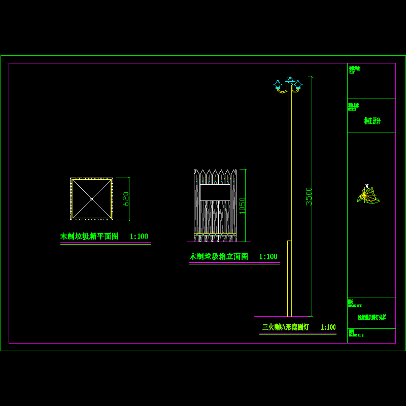 垃圾箱及路灯.dwg