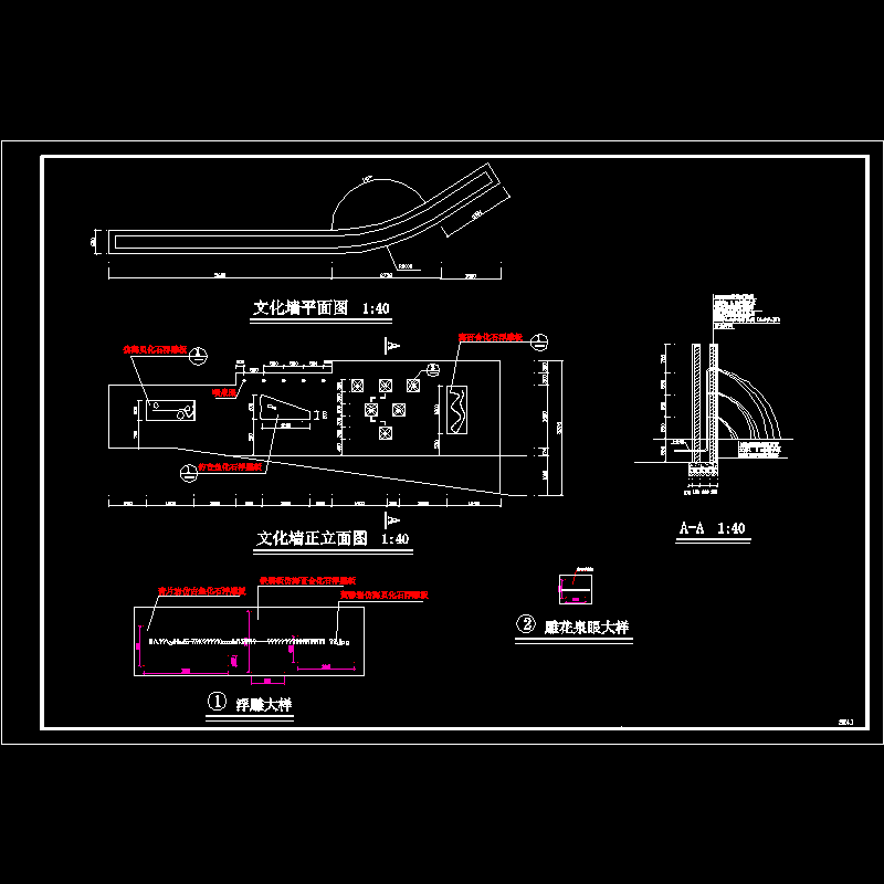 喷水文化墙大样设计CAD图纸 - 1