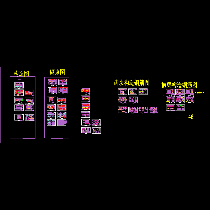 26-28.6m异性连续梁4x30m,cad设计图纸,箱梁构造图和箱梁预应力图 - 1