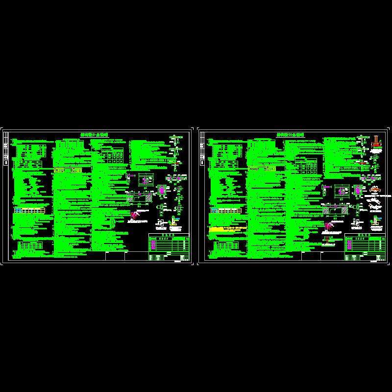 新规范砖混结构设计说明.dwg - 1