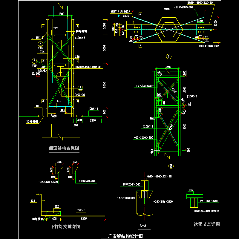广告牌结构设计节点构造CAD详图纸.dwg - 1