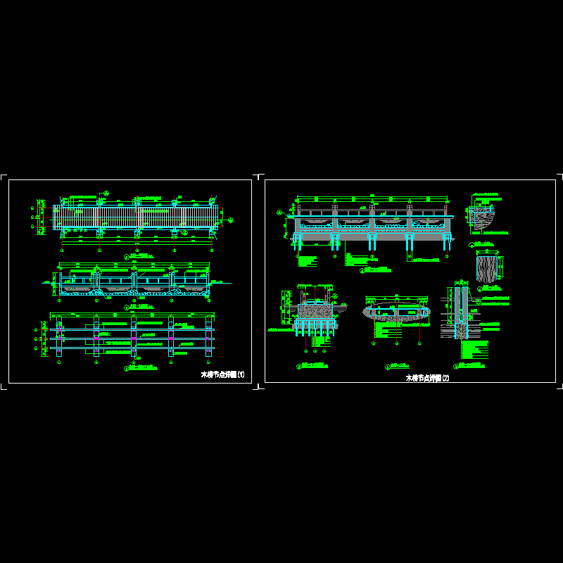 木桥施工CAD详图纸（平立剖面）.dwg - 1