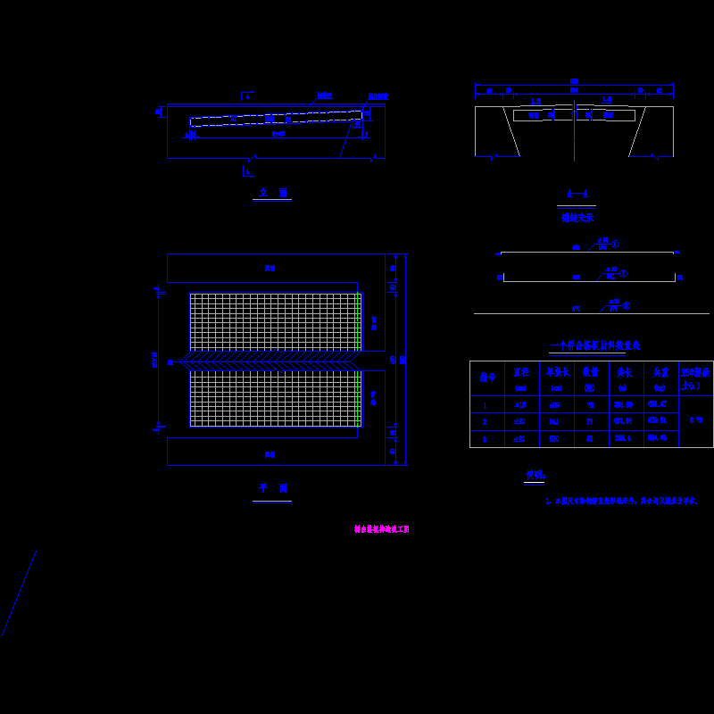 15.桥台搭板构造.dwg