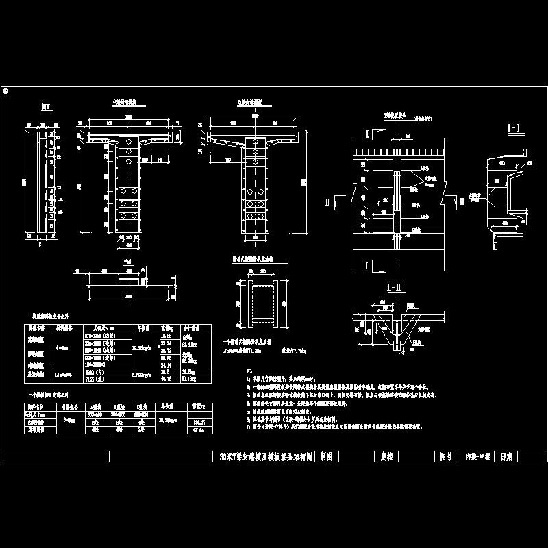 t梁模端模、细部.dwg