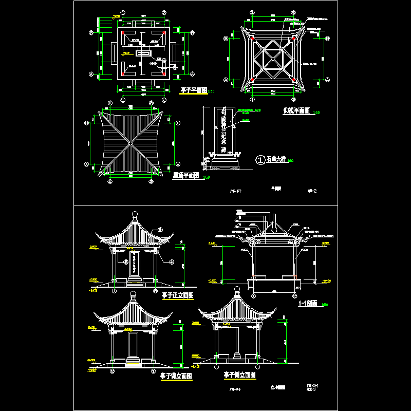 四角古亭施工大样CAD图纸 - 1