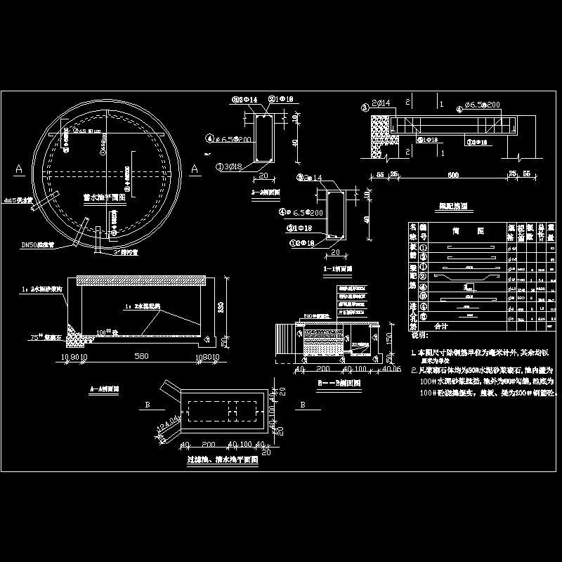 圆形水池施工CAD图纸 - 1
