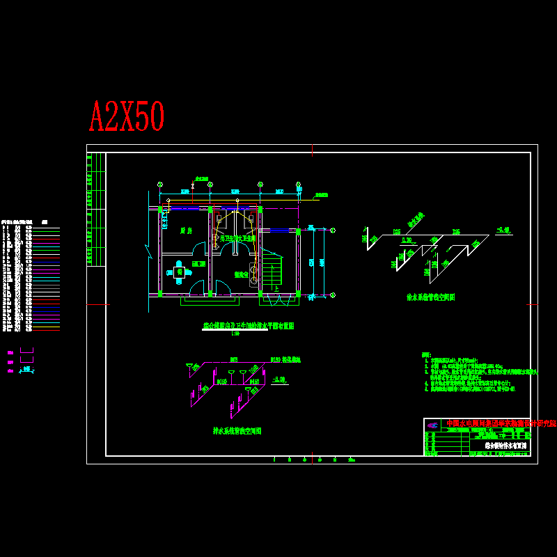 综合楼给排水布置图.dwg