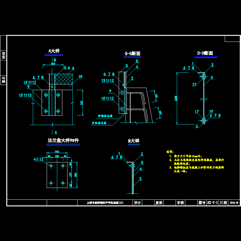 金属防护网3.dwg