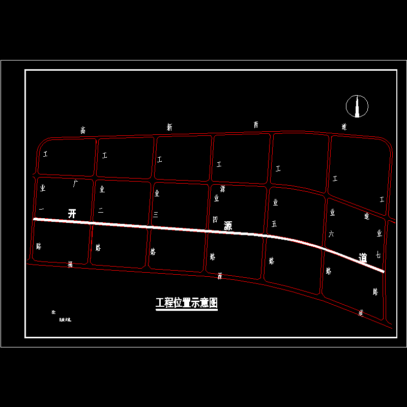 003工程位置示意图.dwg