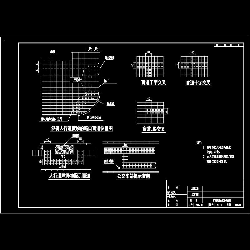 sl-13盲道位置及布置平面图.dwg