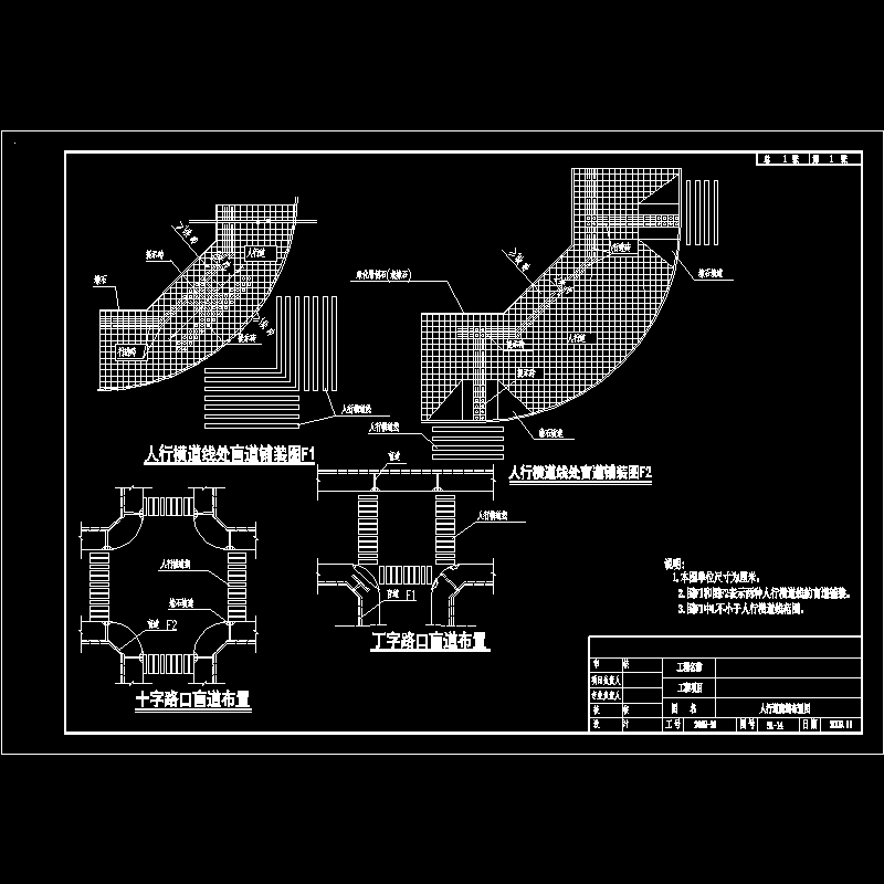 sl-14人行道盲道布置.dwg