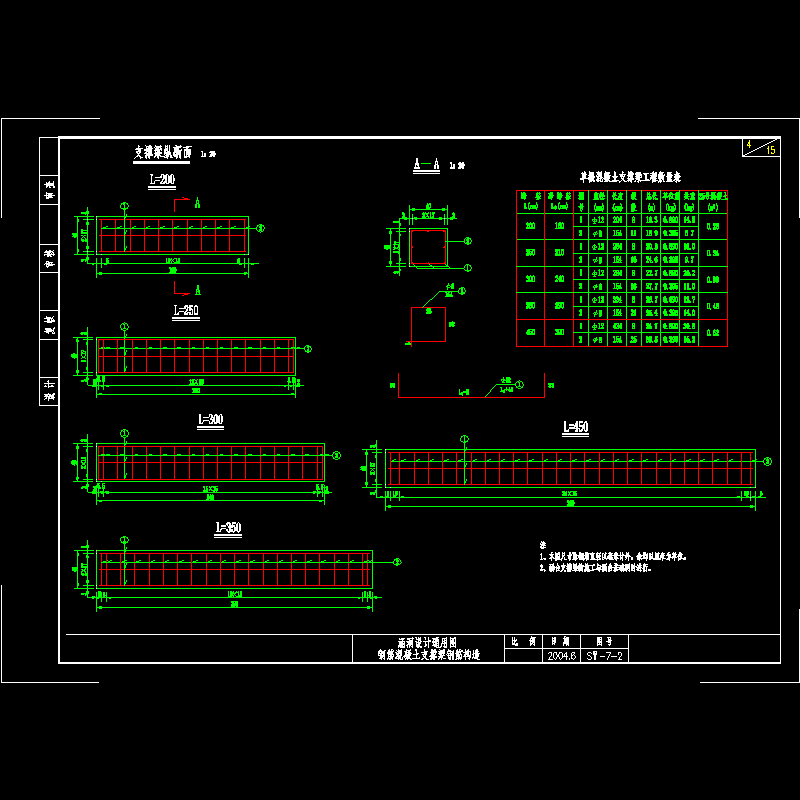 45度盖板涵支撑梁钢筋构造.dwg