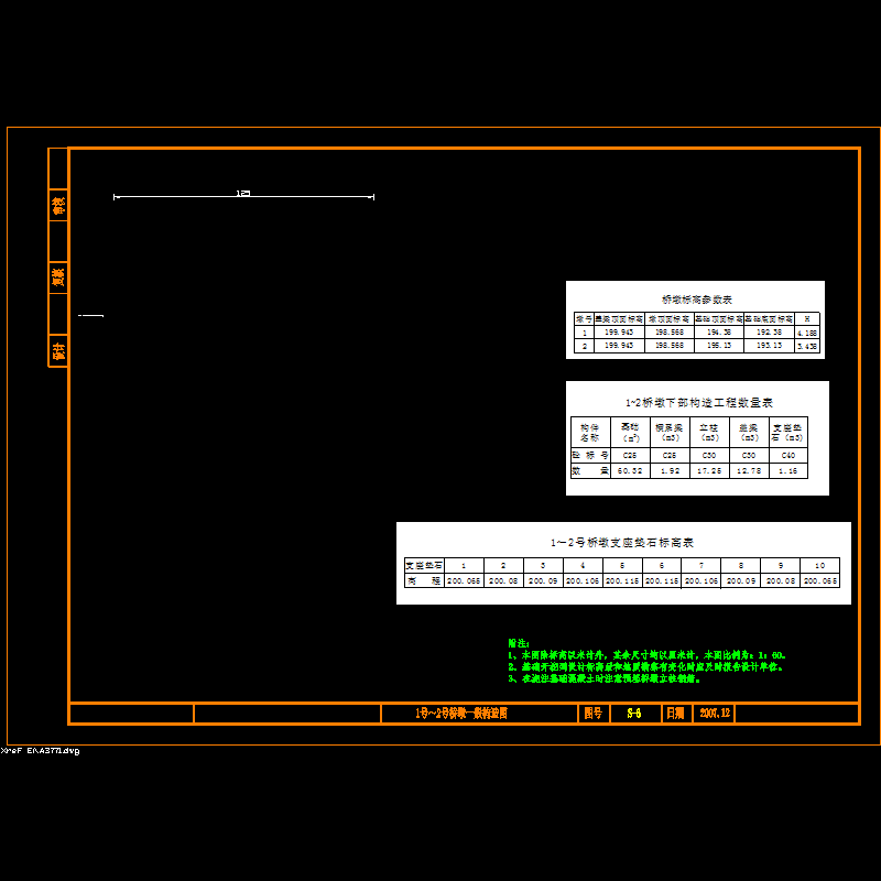 1、2号桥墩一般构造图.dwg