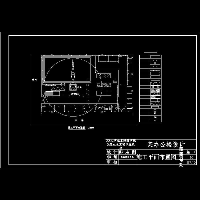 施工平面布置图a2.dwg