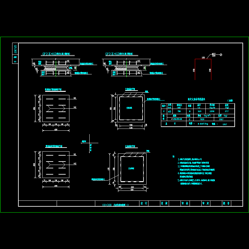 支座安装构造图.dwg