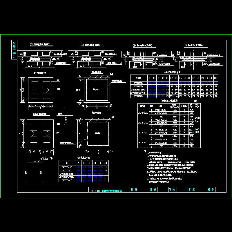 支座安装构造图2.dwg