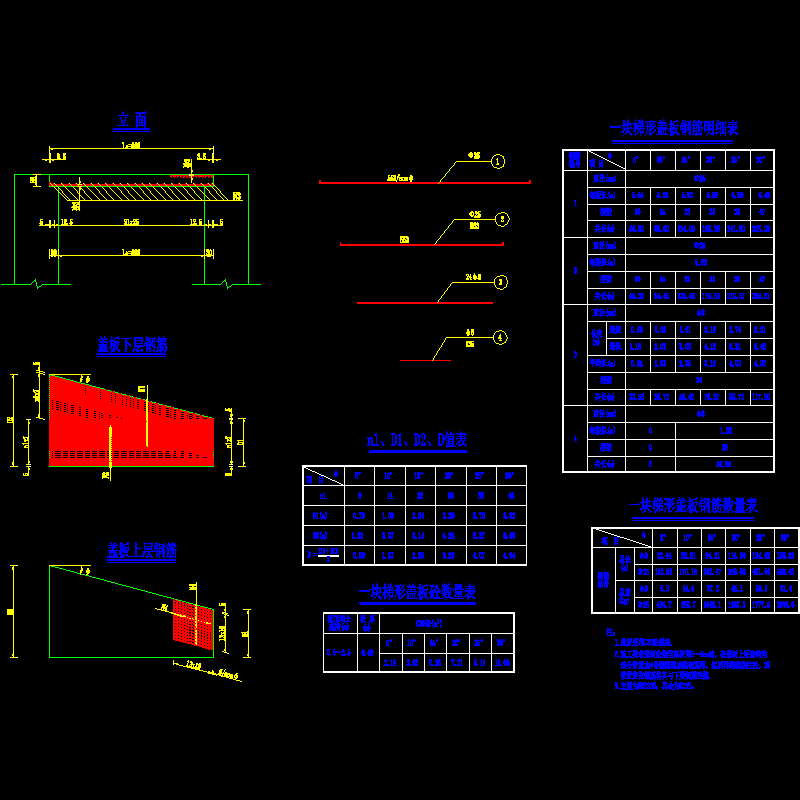 10-15分离式梯板构造图500.dwg