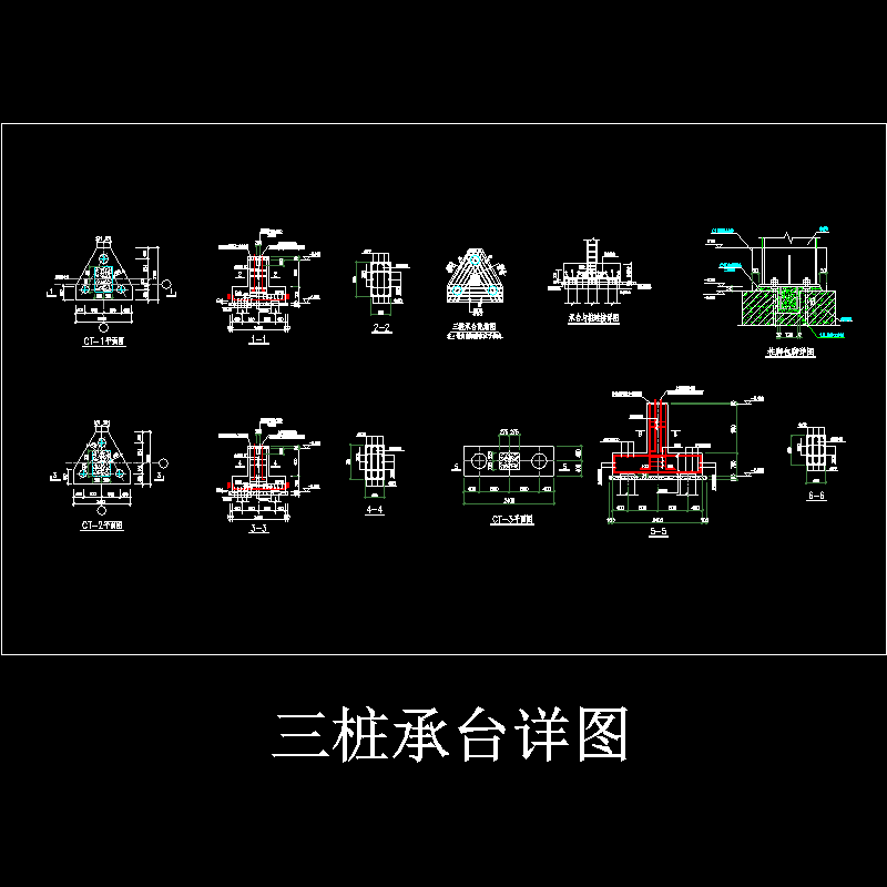 钢框架厂房三桩承台节点CAD详图纸.dwg - 1