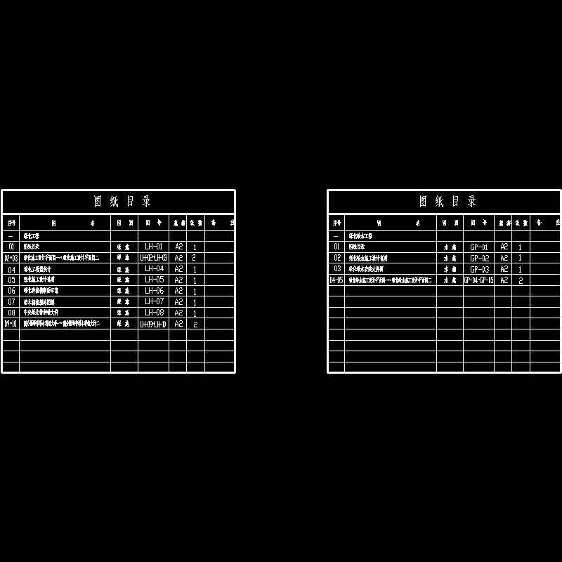 lh-01图纸目录.dwg