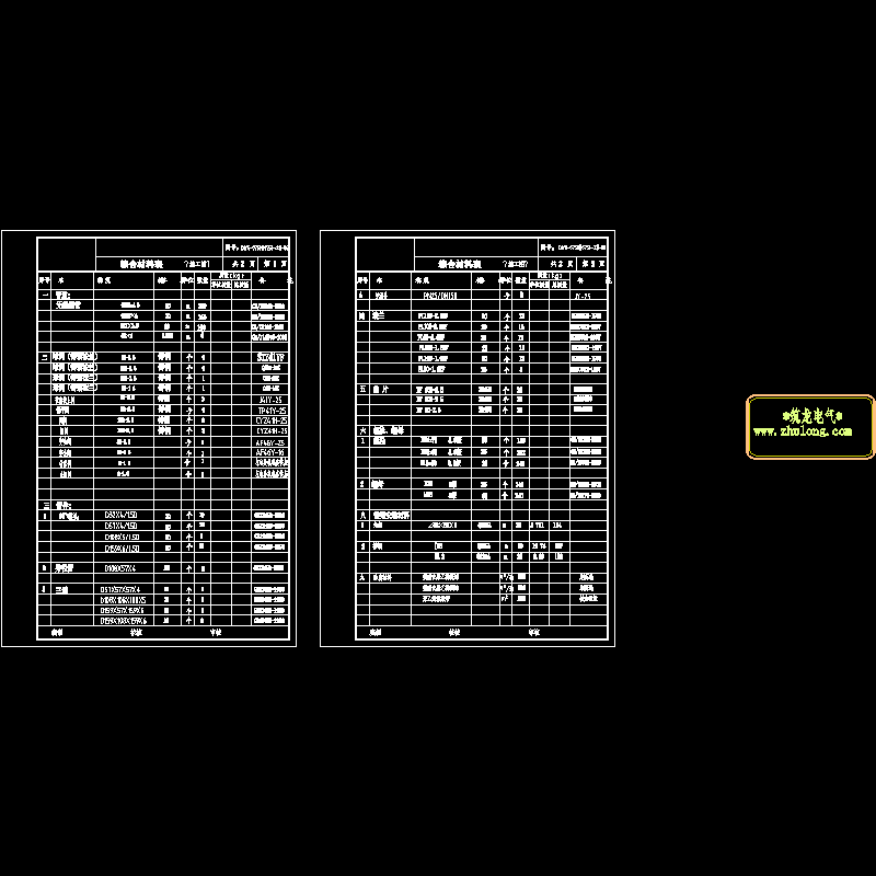 目录及材料.dwg