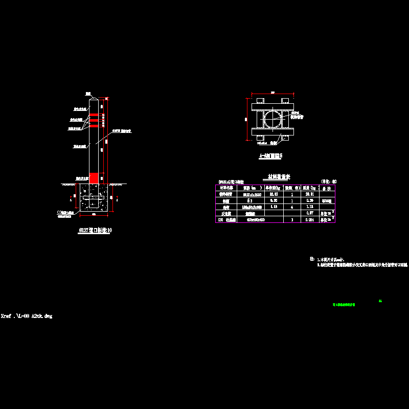 道口标柱结构设计CAD图纸 - 1