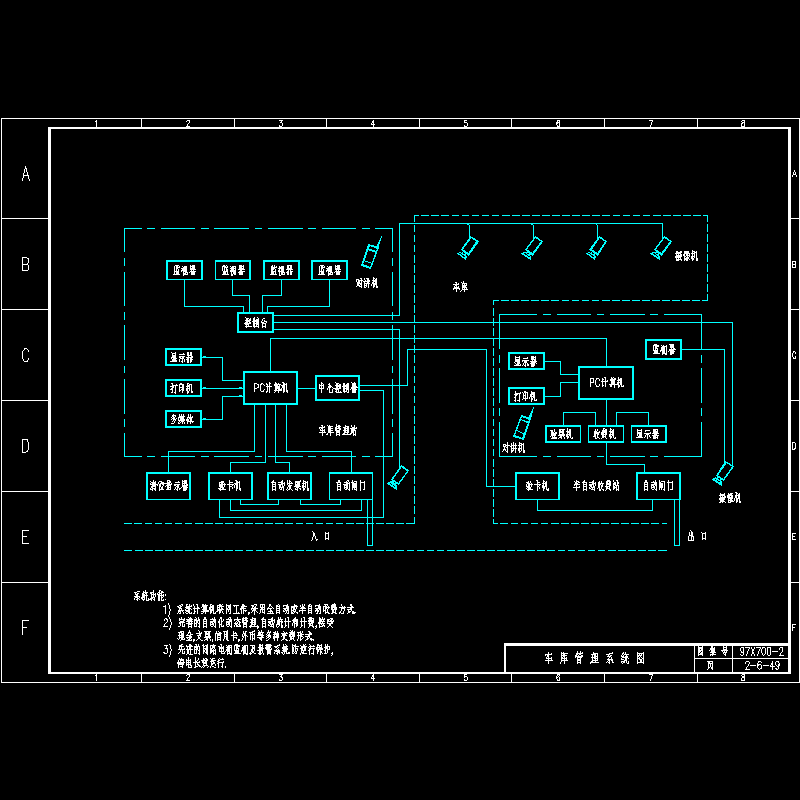 车库管理系统图.dwg