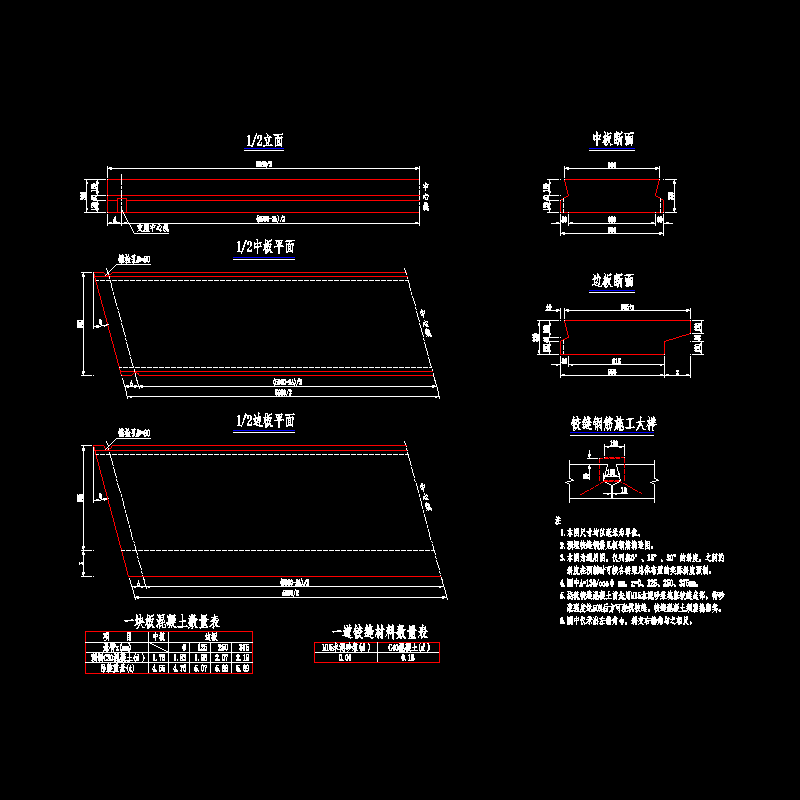 6米板构造.dwg