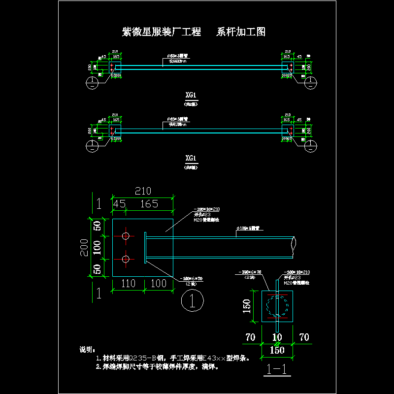 xg详图.dwg