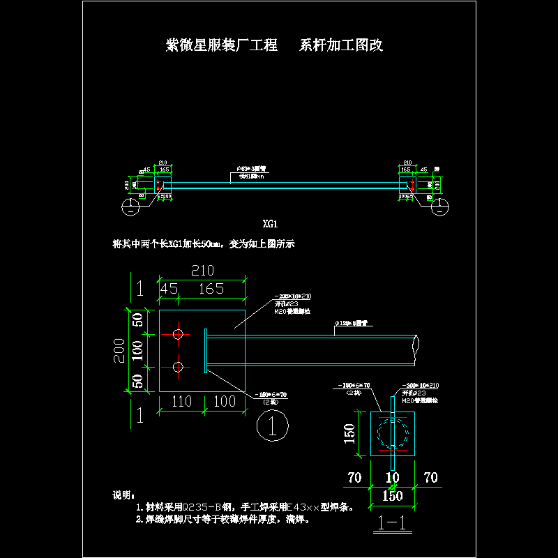 xg详图2.dwg