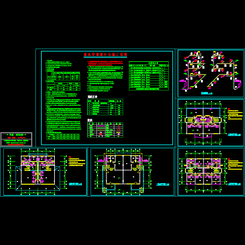 多层别墅户式中央空调详图（6页图纸） - 1