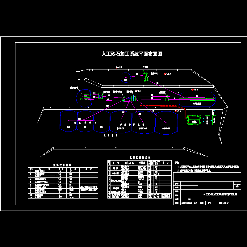 07 人工砂石加工系统平面布置图.dwg