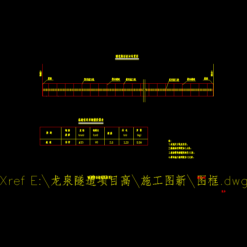 37洞内水泥混凝土板块布置图.dwg