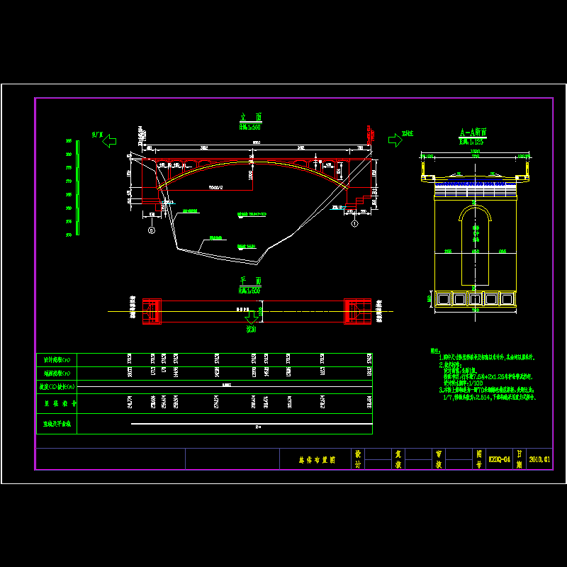 04拱圈.dwg