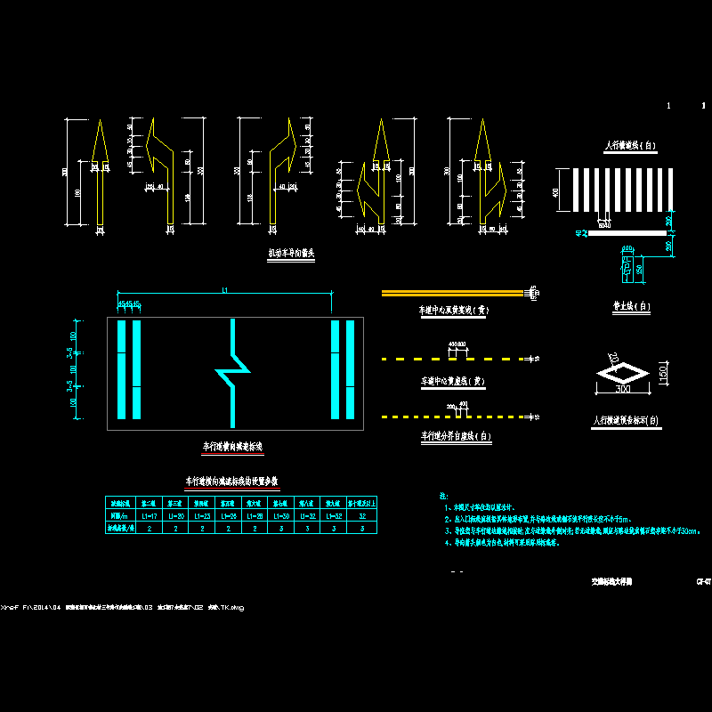 06 交通标线大样图.dwg