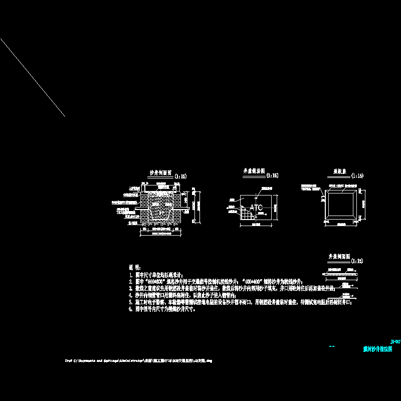 jk-017 灌封沙井做法图.dwg