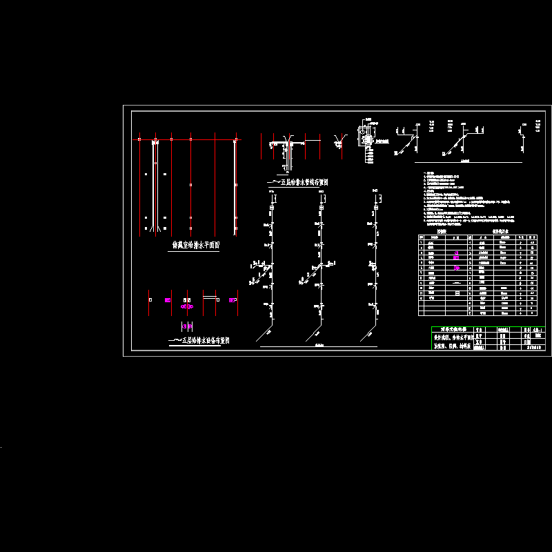 给排水.dwg