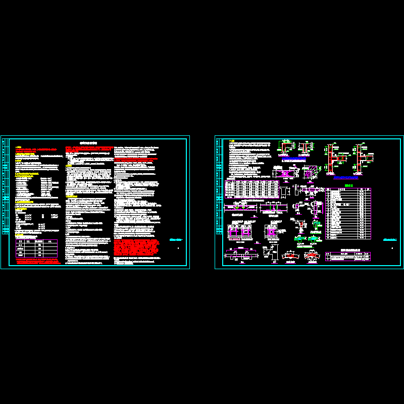 框架抗震墙结构设计说明.dwg - 1