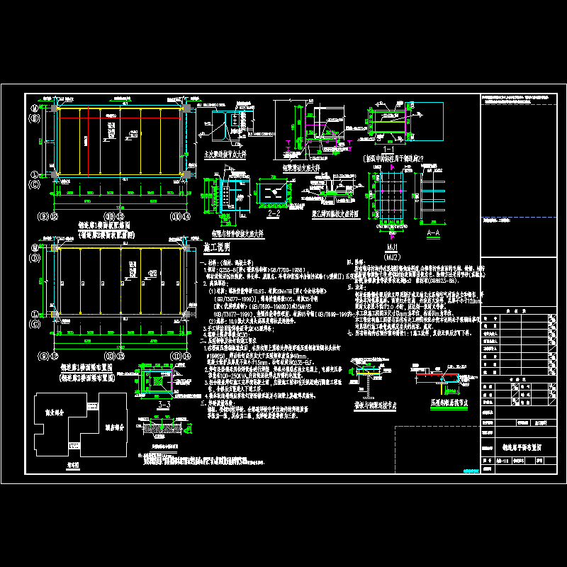 钢连廊结构设计CAD图纸.dwg - 1