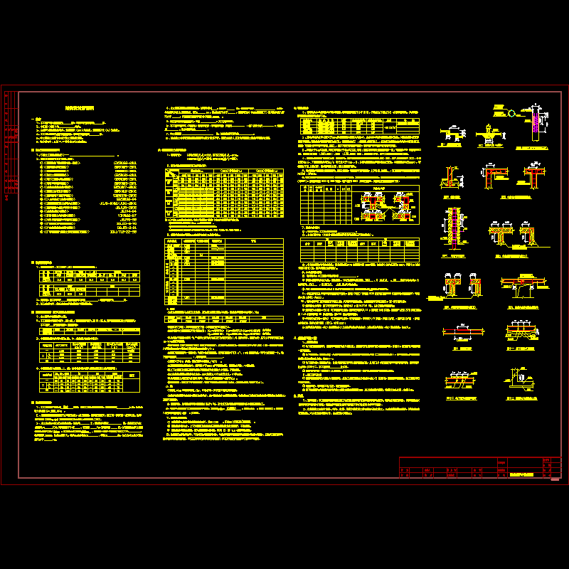 结构设计总说明.dwg - 1