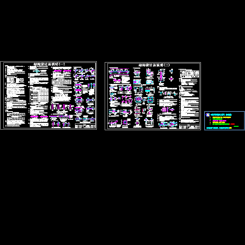 剪力墙结构设计总说明.dwg - 1