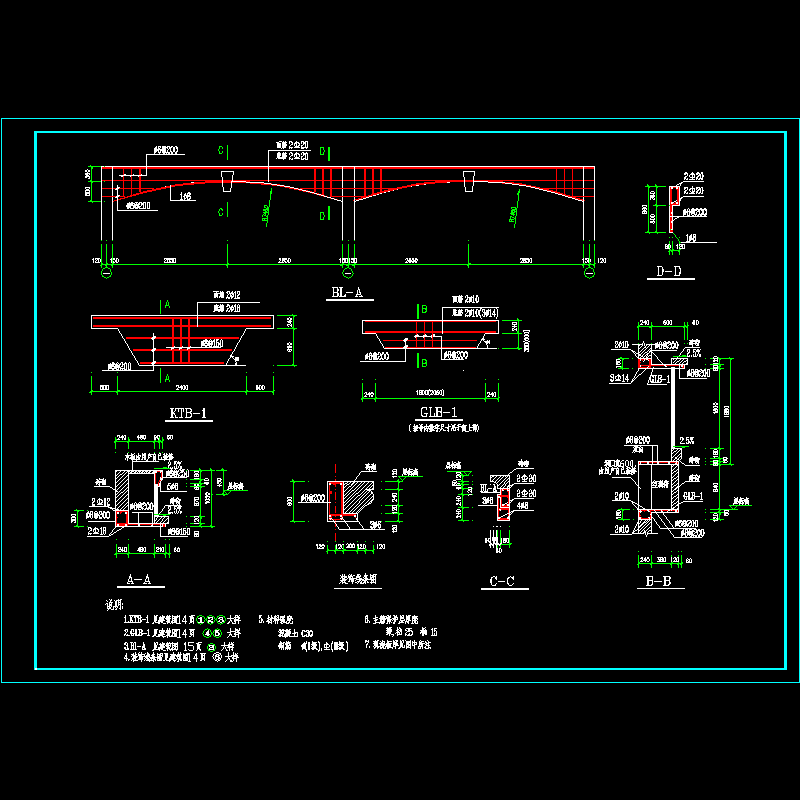弧形梁大样结构设计CAD图纸.dwg - 1