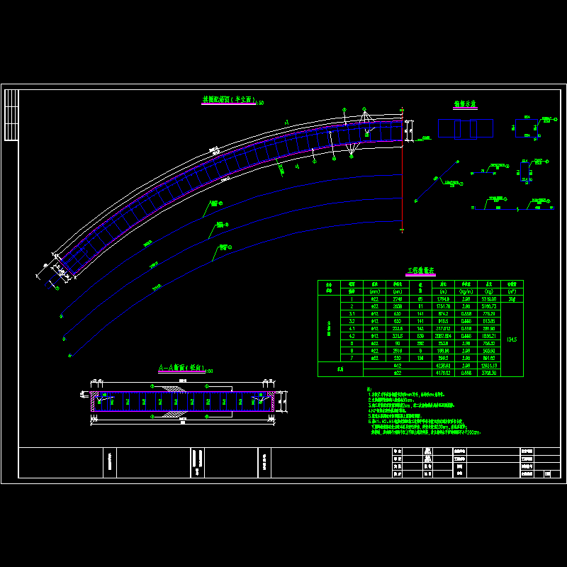 主拱圈配筋图.dwg