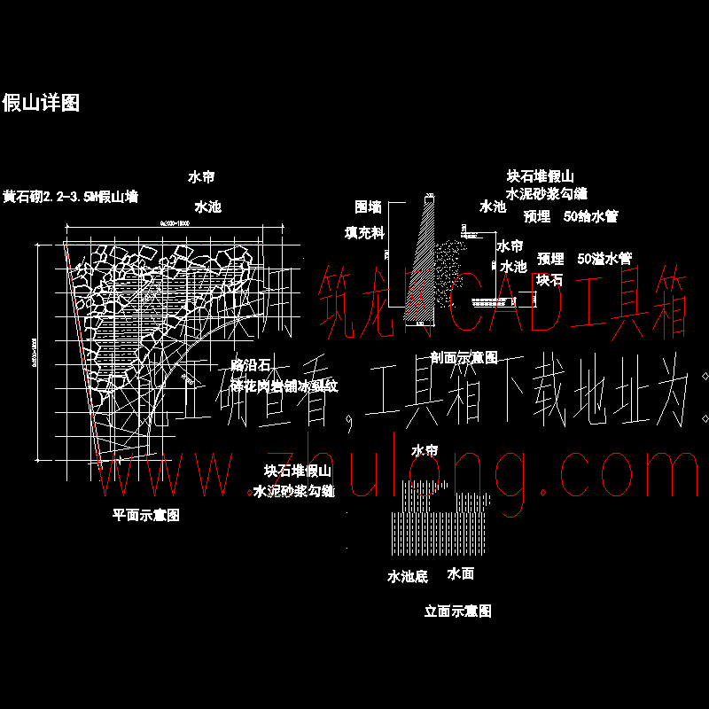 假山.dwg