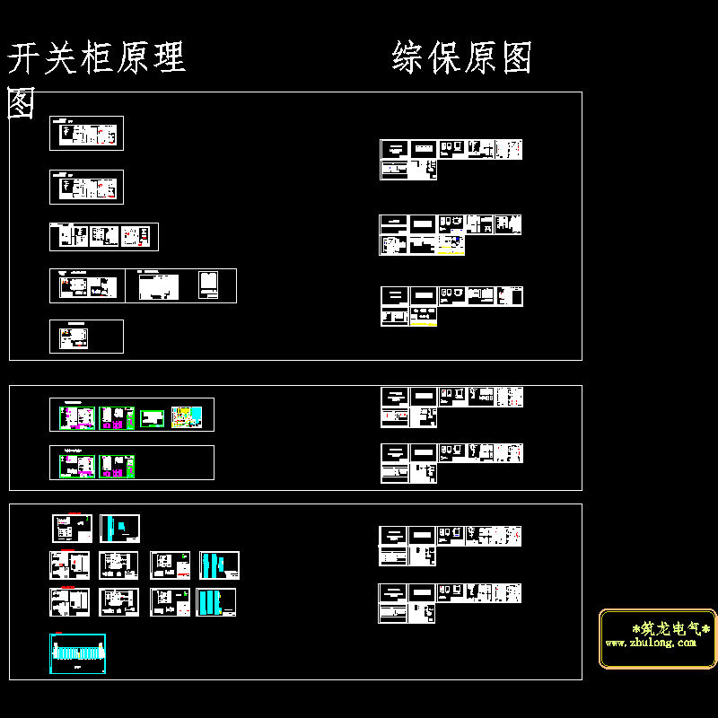 开关配电柜二次原理图纸(10kv开关柜) - 1