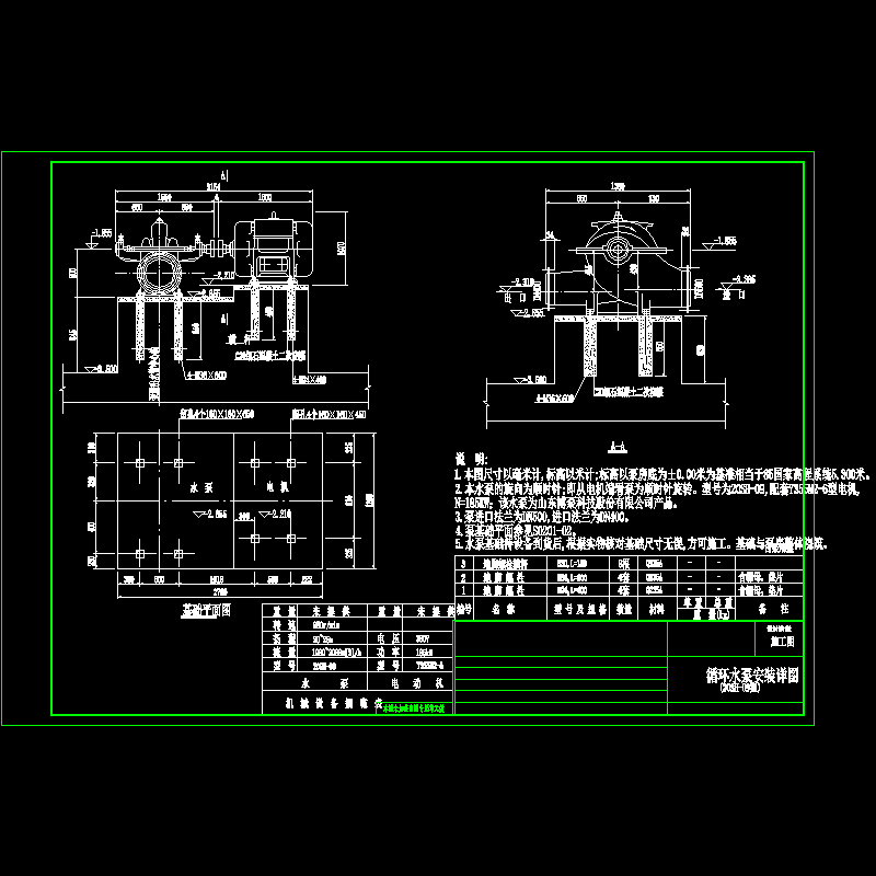 185kw循环水泵安装详图.dwg