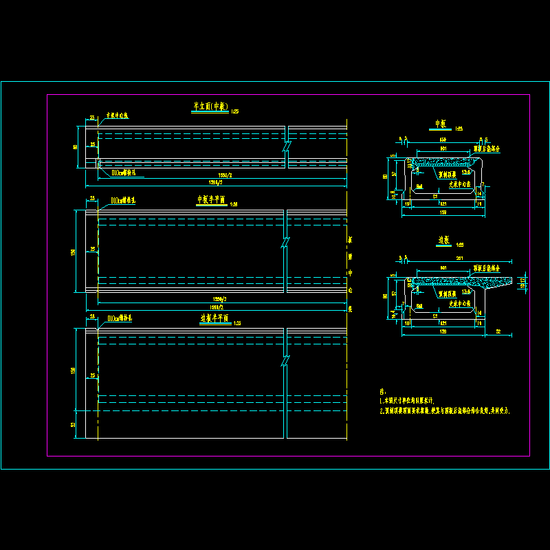 16m跨正交板一般构造图.dwg