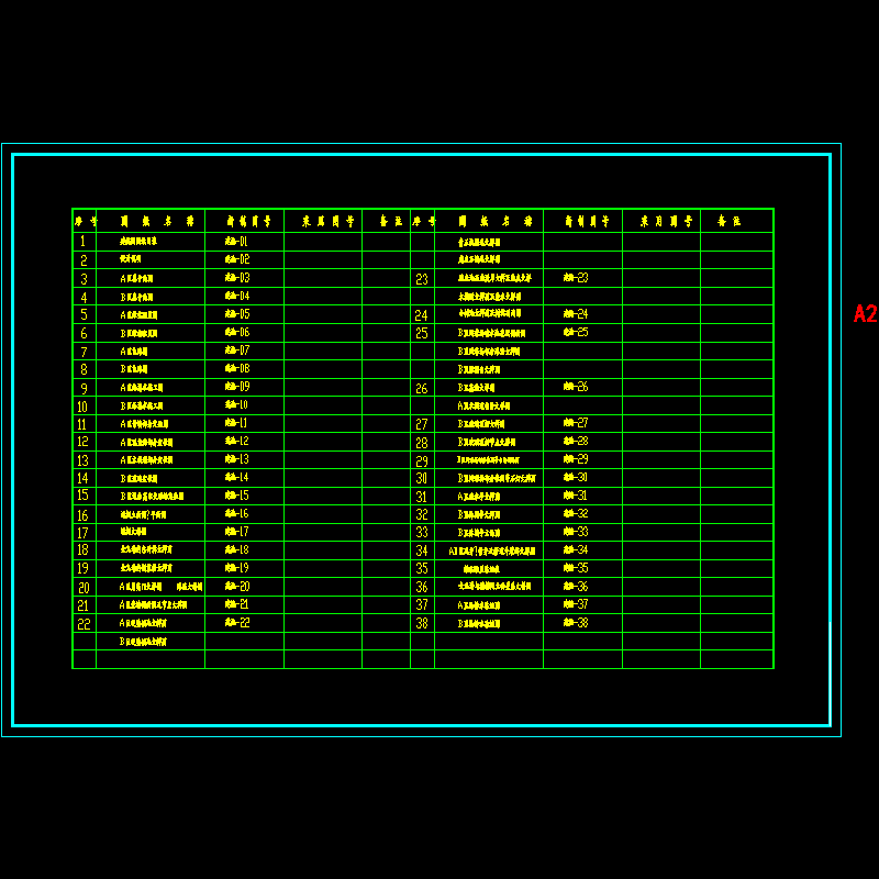 1目录.dwg