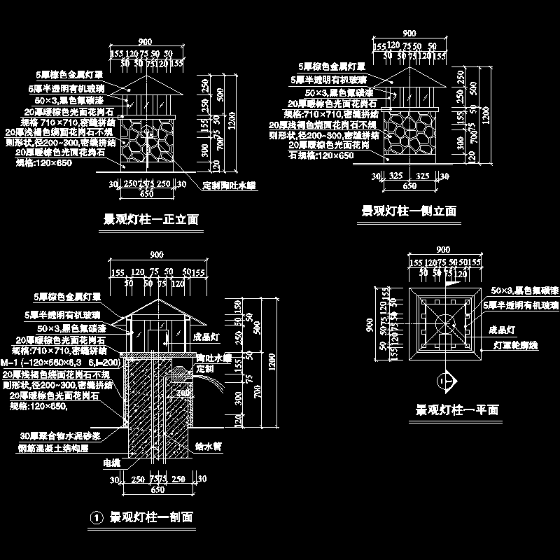 景观灯施工方案图纸做法CAD详图纸 - 1