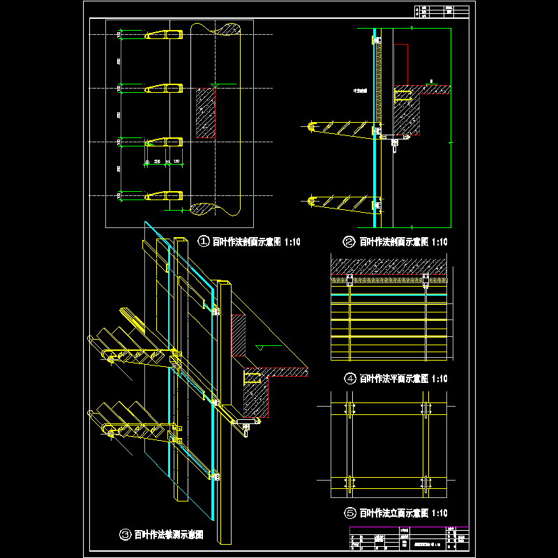 遮阳大样CAD示意图纸 - 1