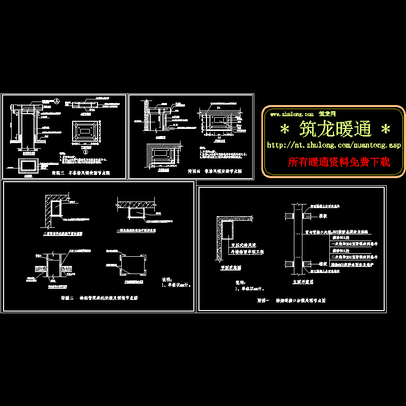 排烟系统施工CAD方案节点详图纸 - 1